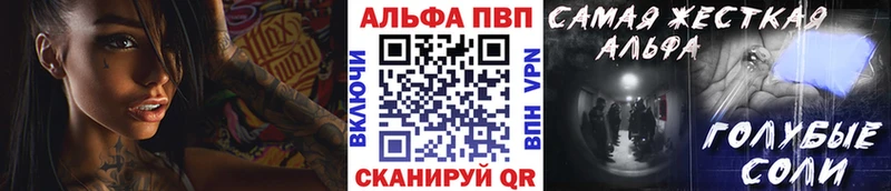 Альфа ПВП Crystall  купить наркотики цена  Закаменск 
