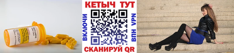 КЕТАМИН VHQ  цена   Закаменск 