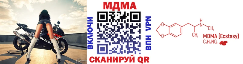 MDMA кристаллы  наркотики  Закаменск 