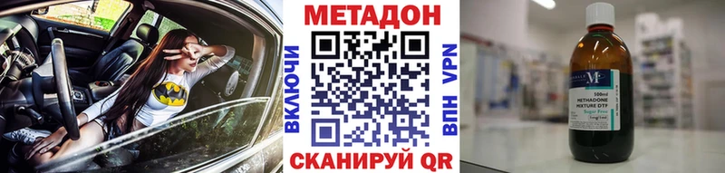 Метадон кристалл  дарнет шоп  MEGA ссылки  Закаменск 